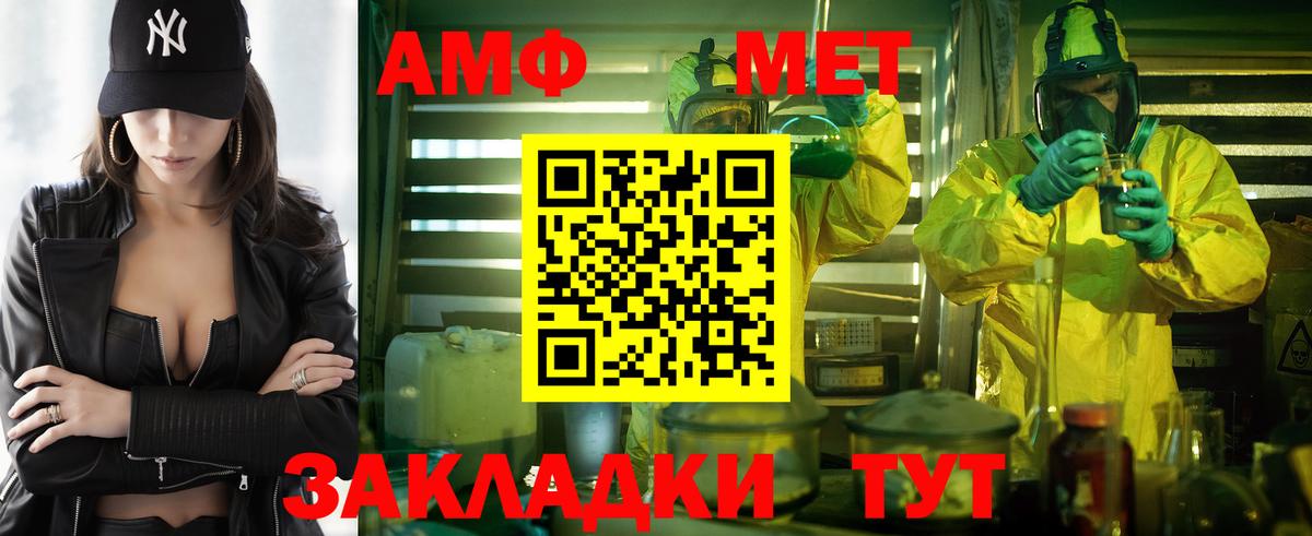 АМФЕТАМИН Premium  Вход с VPN  Кудымкар 