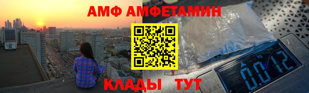 АМФЕТАМИН Розовый Кудымкар