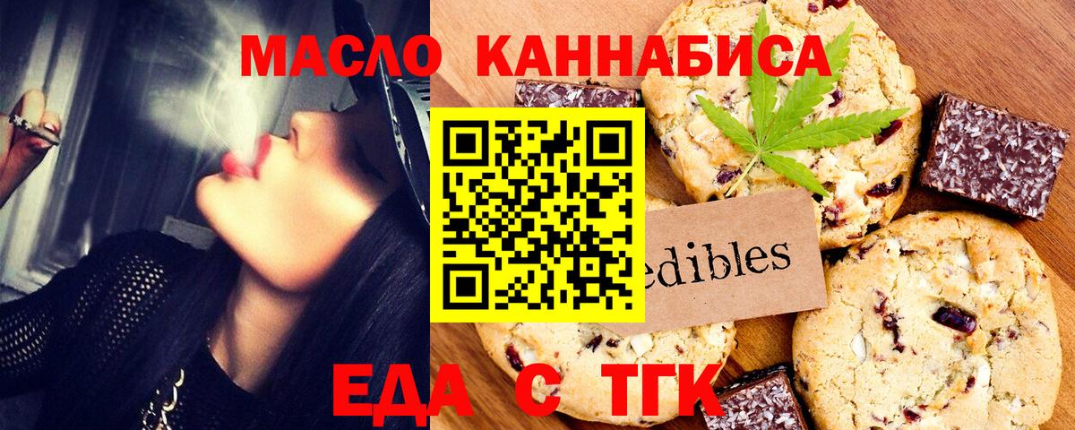 Печенье с ТГК марихуана  Вход с VPN  Кудымкар 
