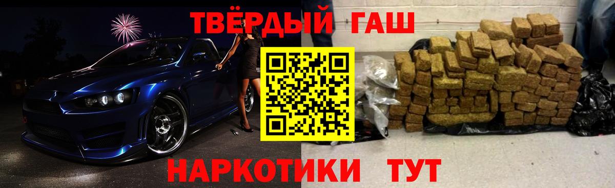 Гашиш индика сатива  Гашиш  ГАШ 40% ТГК  Кудымкар  где продают   Вход с VPN 