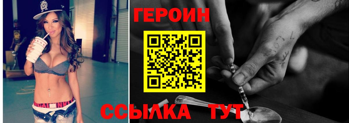 ГЕРОИН  ГЕРОИН хмурый  Вход с VPN  Кудымкар 