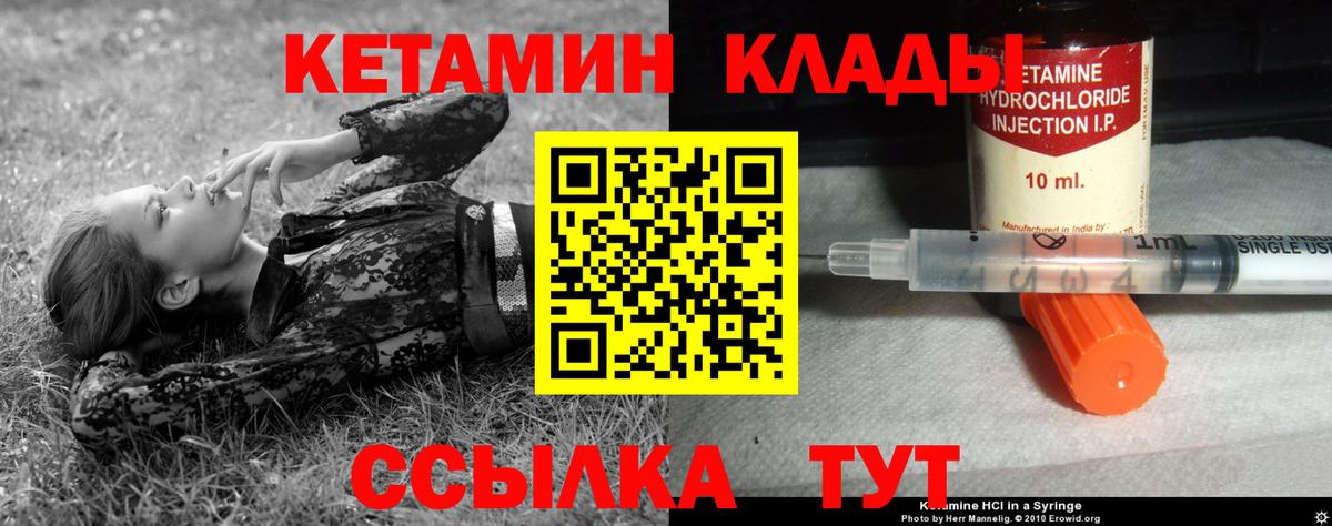 КЕТАМИН VHQ  Кетамин ketamine  Вход с VPN  Кудымкар 