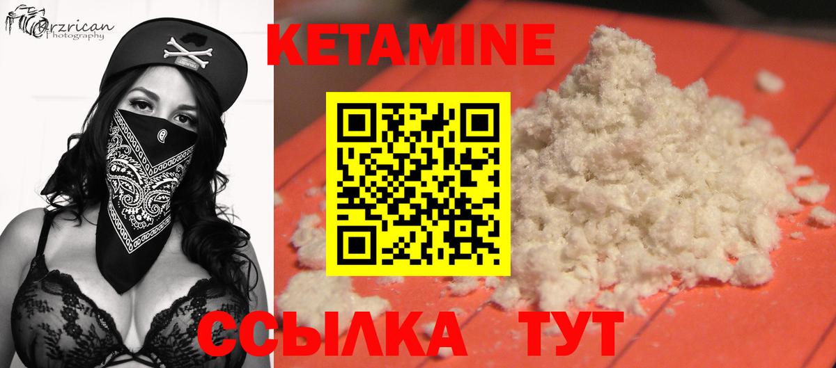 КЕТАМИН VHQ Кудымкар