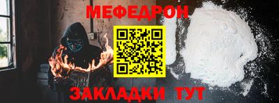 мефедрон мука Ипатово