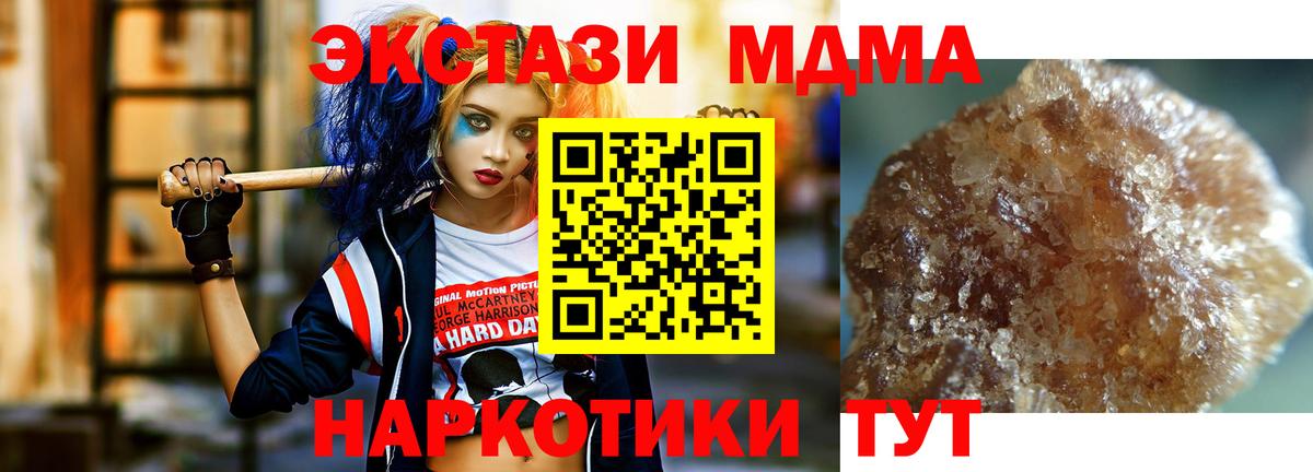 Кудымкар  MDMA crystal  MDMA VHQ  Вход с VPN 