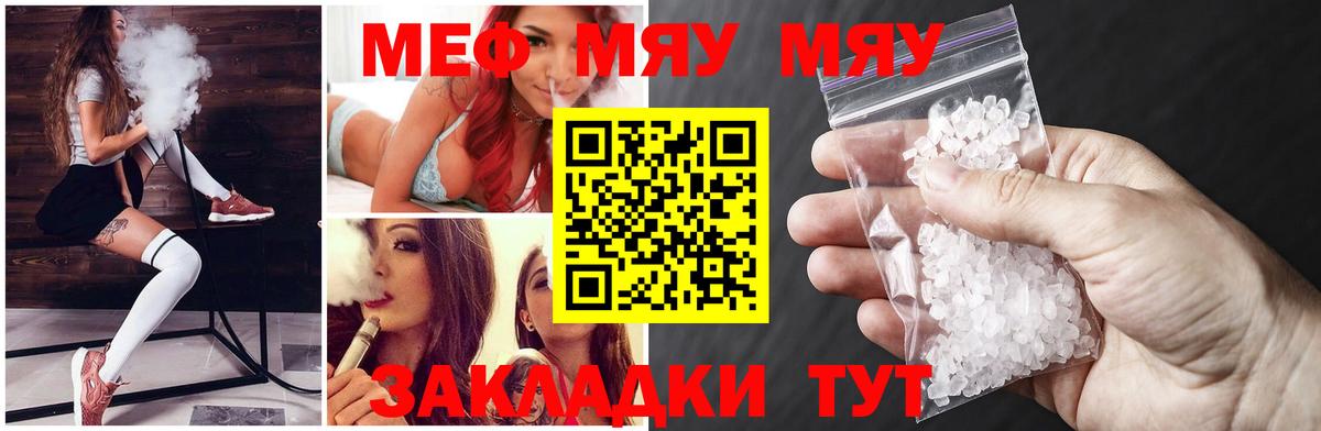 МЕФ 4 MMC  Меф  Кудымкар  МЕГА маркетплейс  Меф кристаллы  Вход с VPN  Мефедрон 