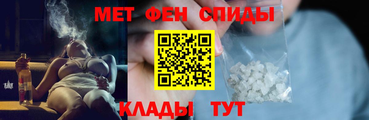 Первитин Methamphetamine Кудымкар