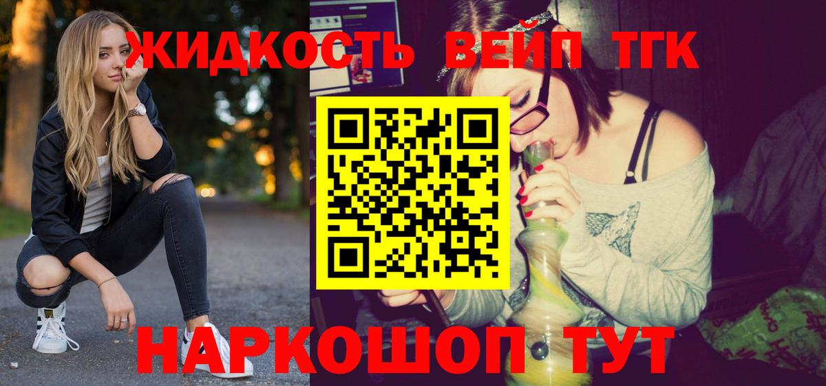 Кудымкар  продажа наркотиков  ТГК вейп  Вход с VPN  ТГК вейп с тгк 